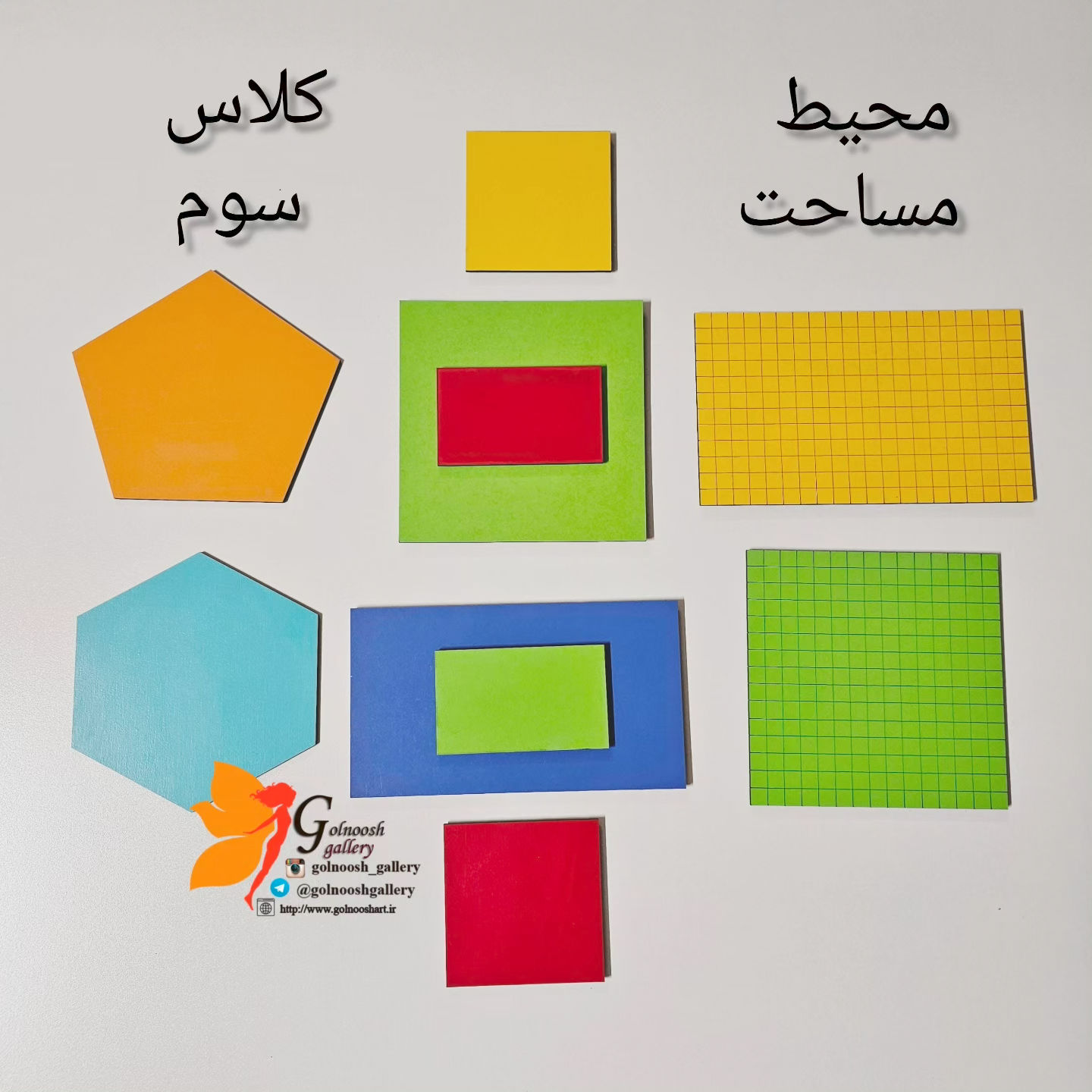 پک محیط مساحت