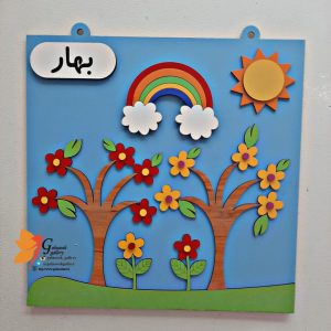 چهار فصل در چهار قاب