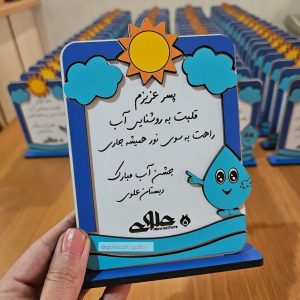 استند جشن آب