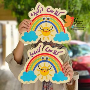 رودری رنگین کمان